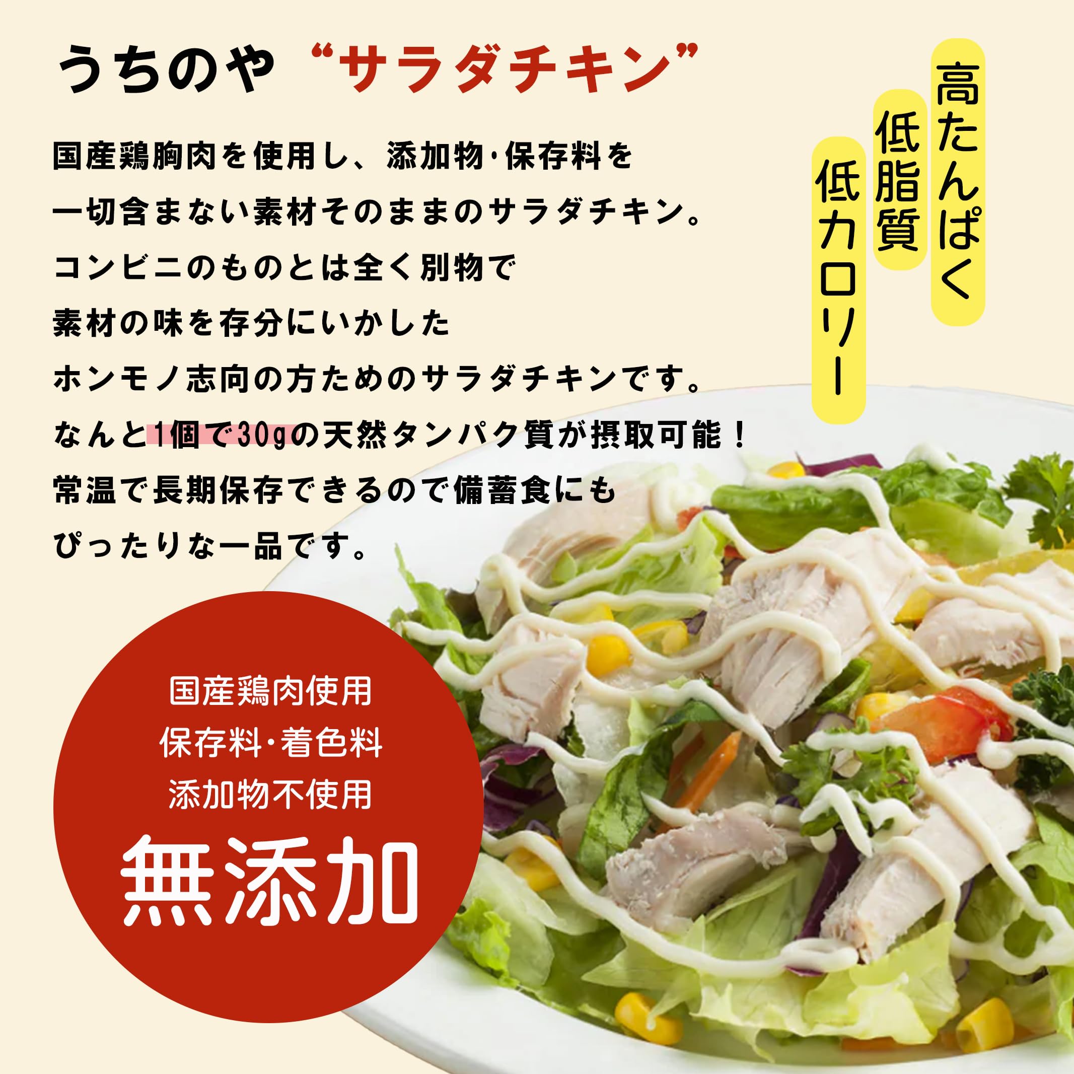 Amazon.co.jp: うちのや uchipac 国産 無添加サラダチキン プレーン 10